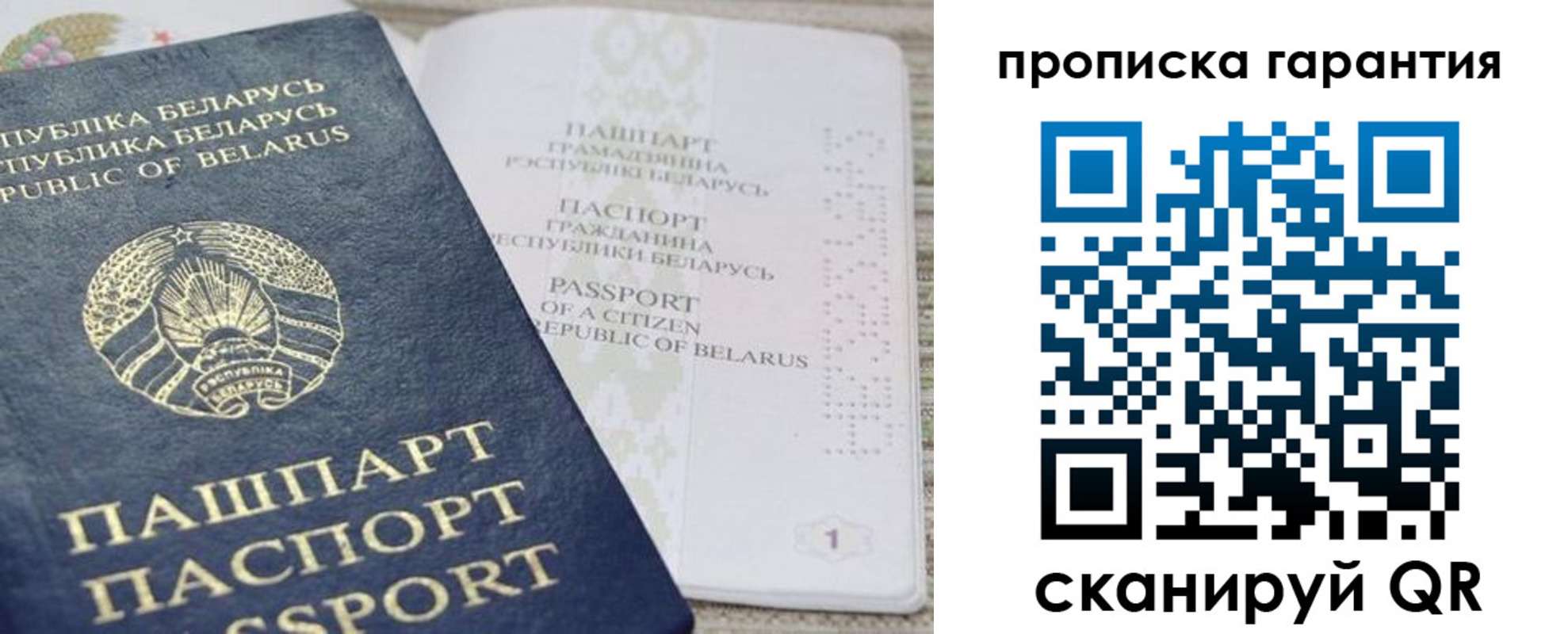 временная регистрация поиск в Пестово