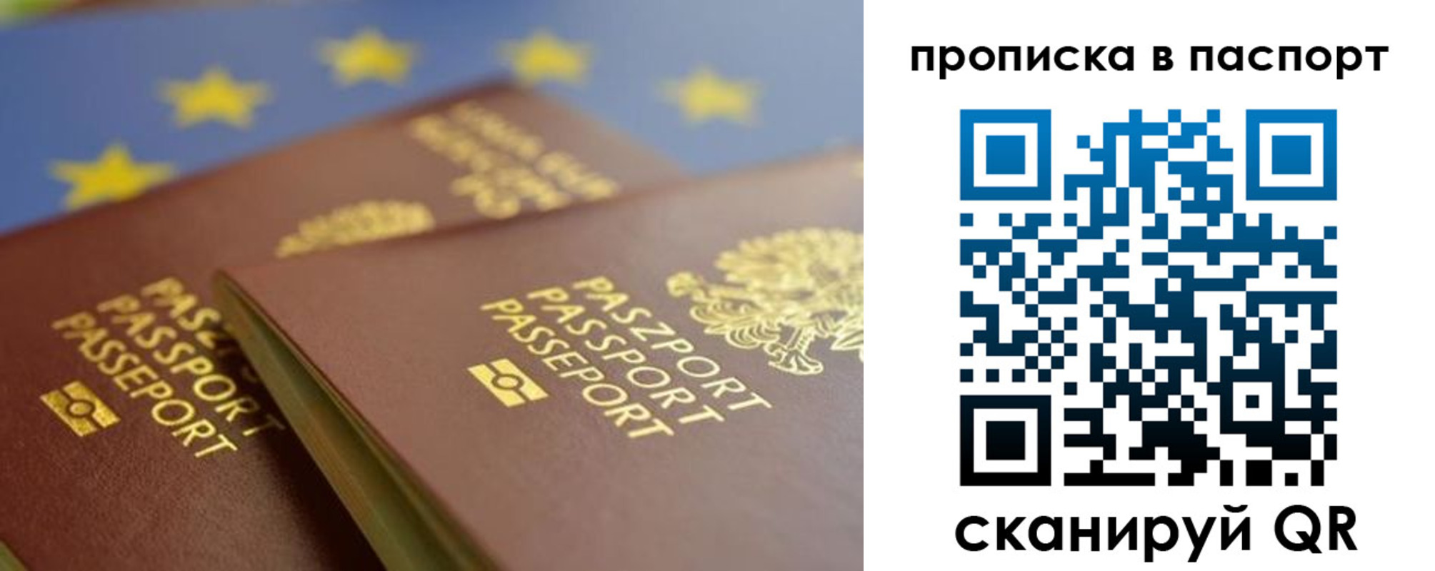 временная регистрация собственник в Пестово