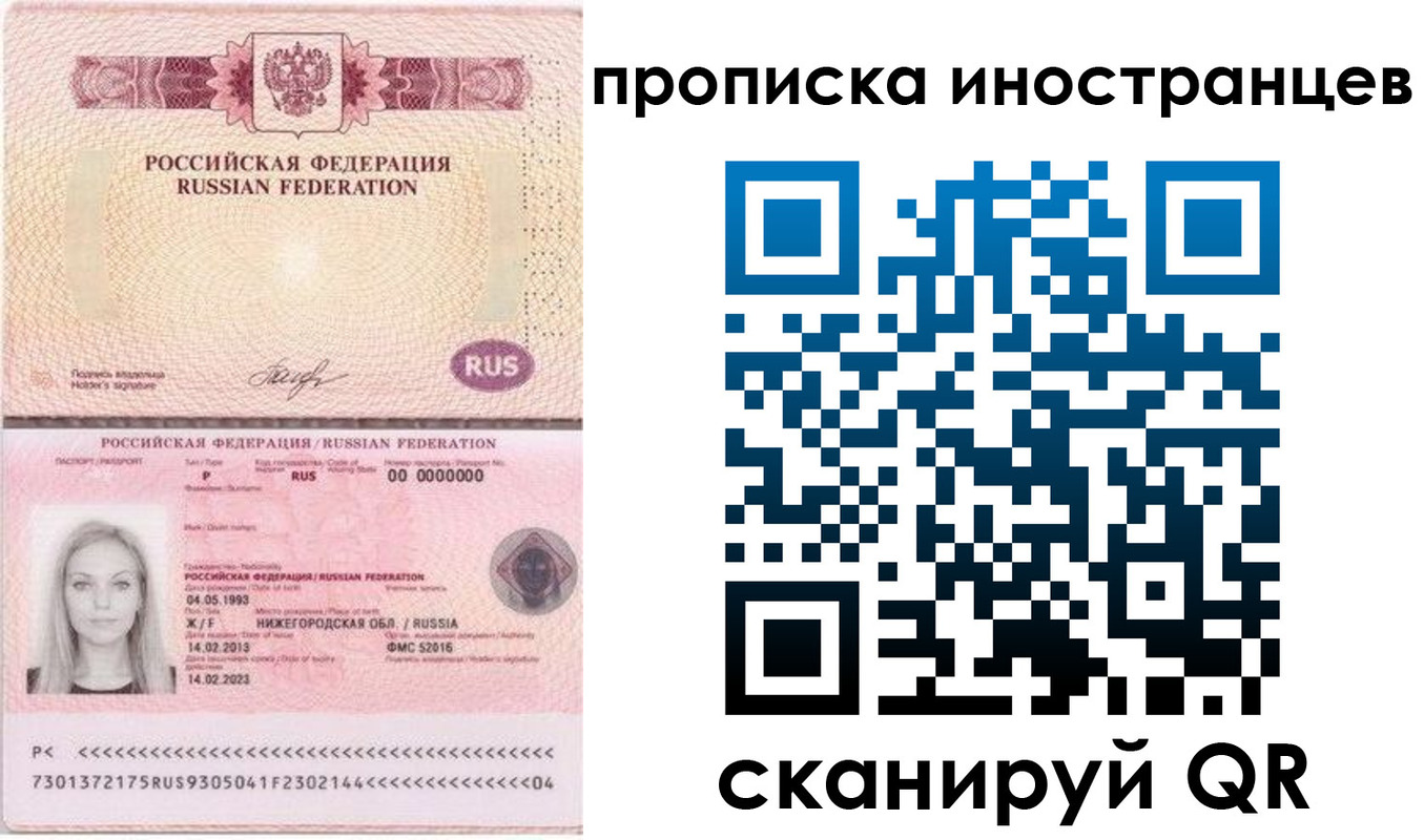 прописка поиск в Пестово
