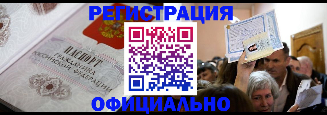 прописка для военкомата в Пестово