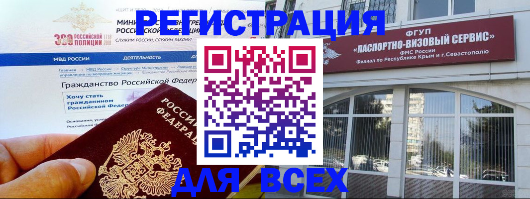 временная регистрация надежно в Пестово