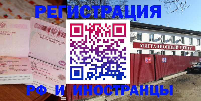 временная регистрация 2025 в Пестово