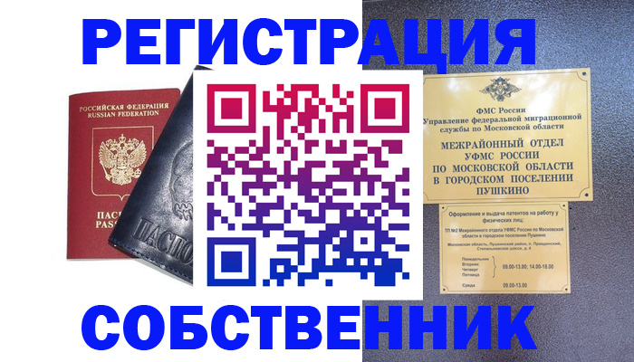 найти адрес прописки в Пестово