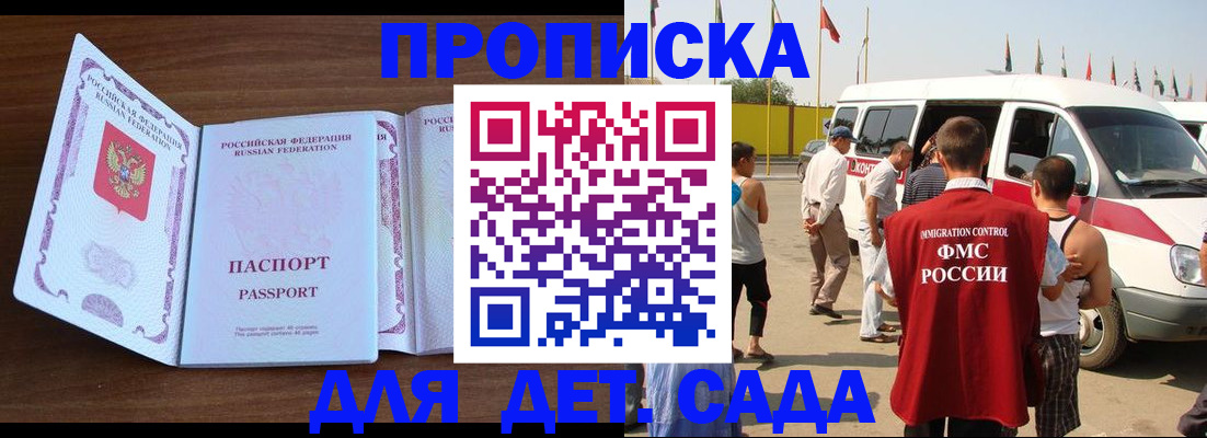временная регистрация для школы в Пестово
